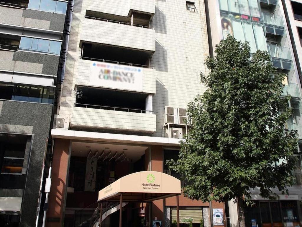 名古屋荣自然酒店 外观 照片